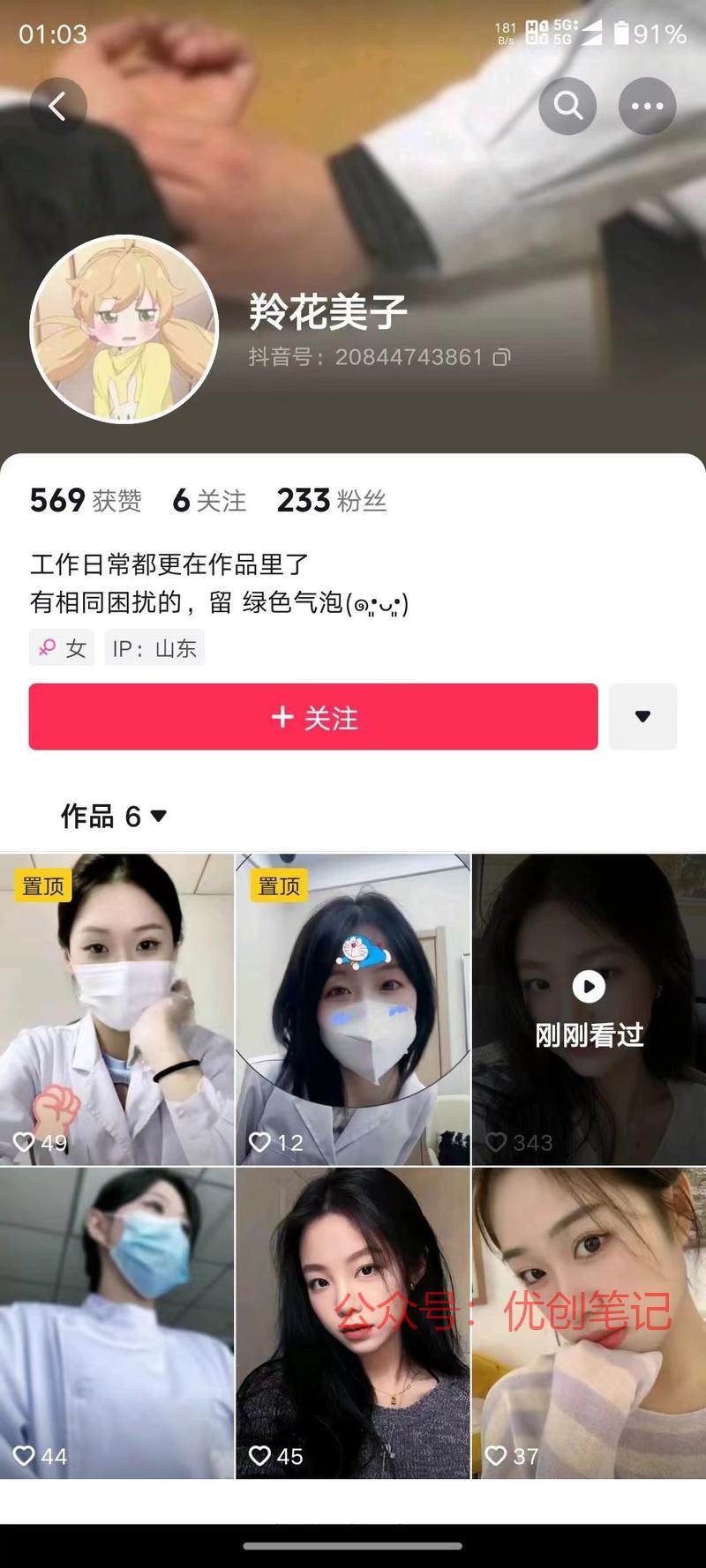 简单粗暴的男科\\/s粉…#情报-搞钱线报📢论坛-网创交流-优创圈